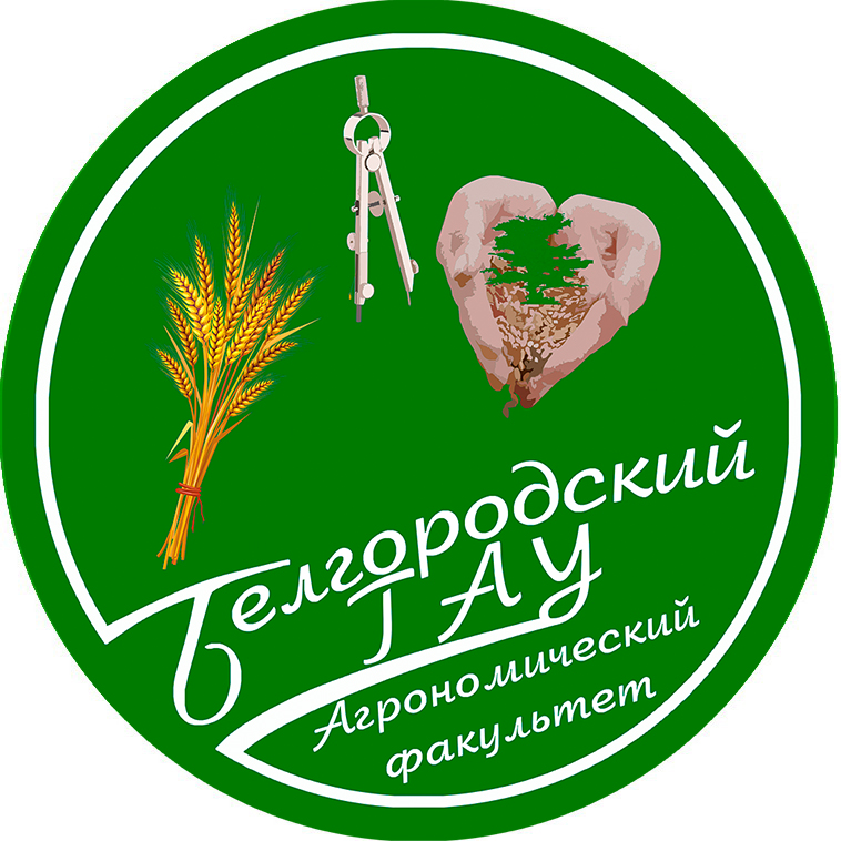 Белгау. Белгородский государственный аграрный университет им. в.я. Горина. ГАУ Белгород. Белгородский ГАУ Горина. Эмблема Белгородского ГАУ.